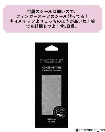 メモ魔ちゃん@韓国コスメメモ日記 on LIPS 「やすっ!SHEINでネイルチップ買うのにはまってる笑サイズSで..」(3枚目)