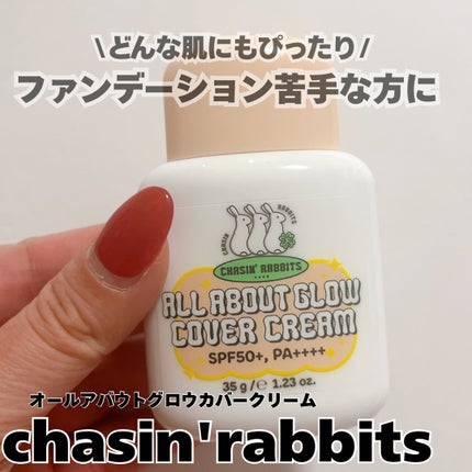 あやこ @フォロバ100 on LIPS 「Chasin’Rabbitsオールアバウトグロウカバークリーム..」(1枚目)