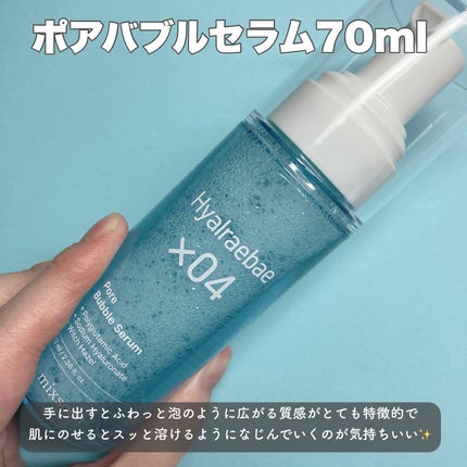 ヒアルレベポアバブルセラム/mixsoon/美容液を使ったクチコミ(2枚目)
