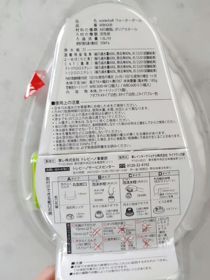 ピー on LIPS 「水きれいに⋯────────────東京都私は水道水 沸騰して..」(2枚目)