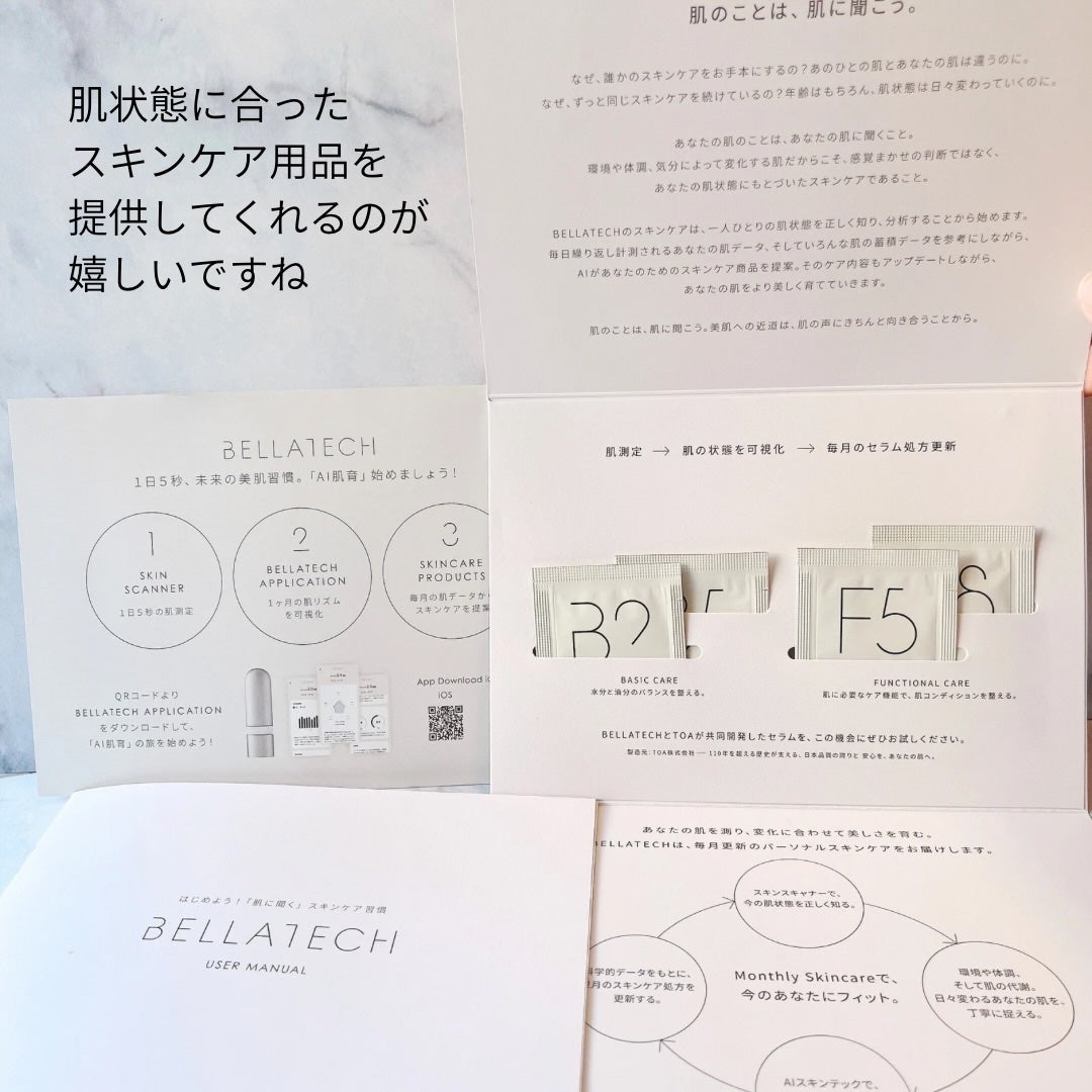 スキンスキャナー/BELLATECH/その他スキンケアグッズを使ったクチコミ(9枚目)
