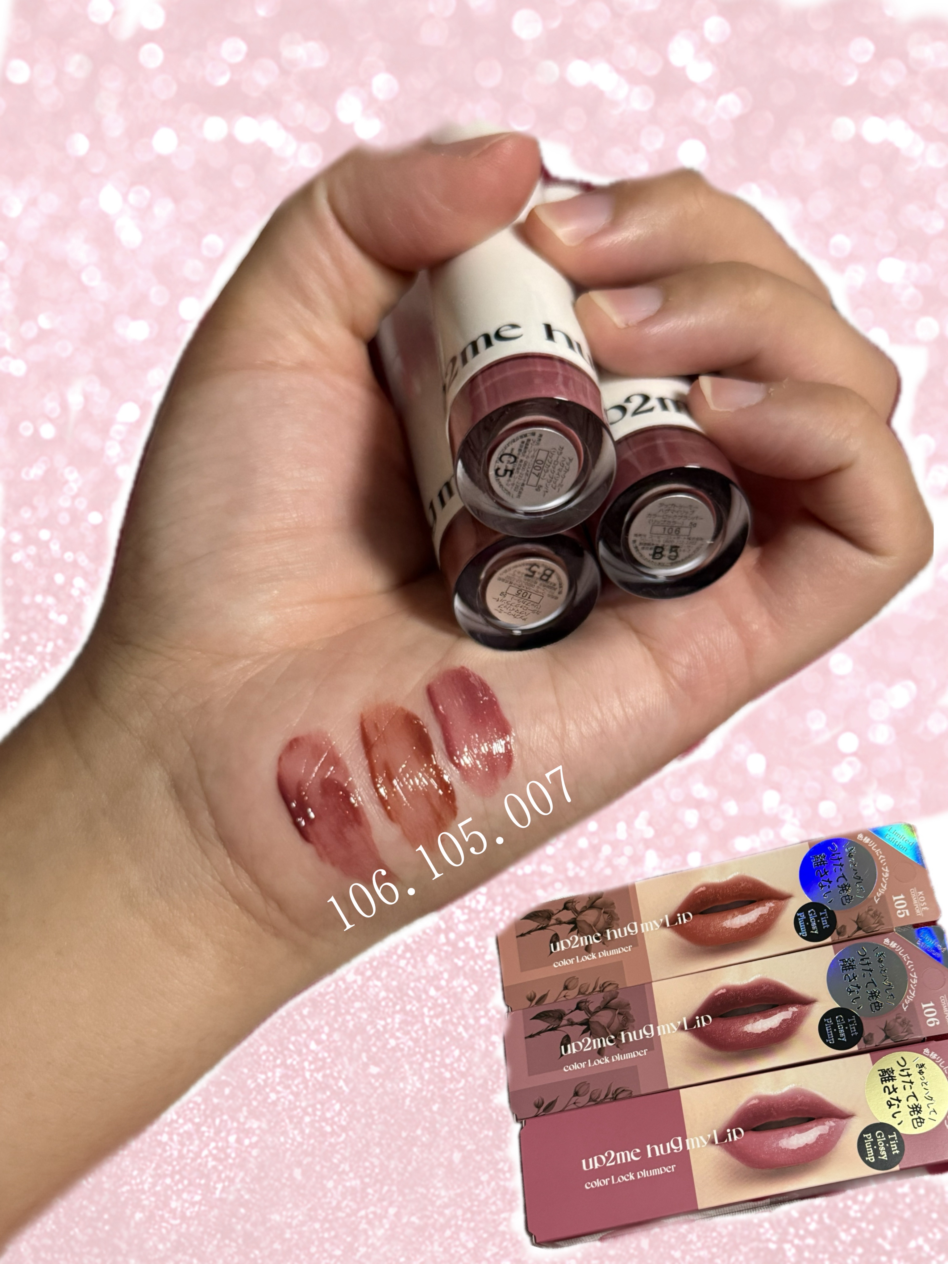 アップトゥーミー　ハグマイリップ　カラーロックプランパー/up2me/リッププランパーを使ったクチコミ（2枚目）