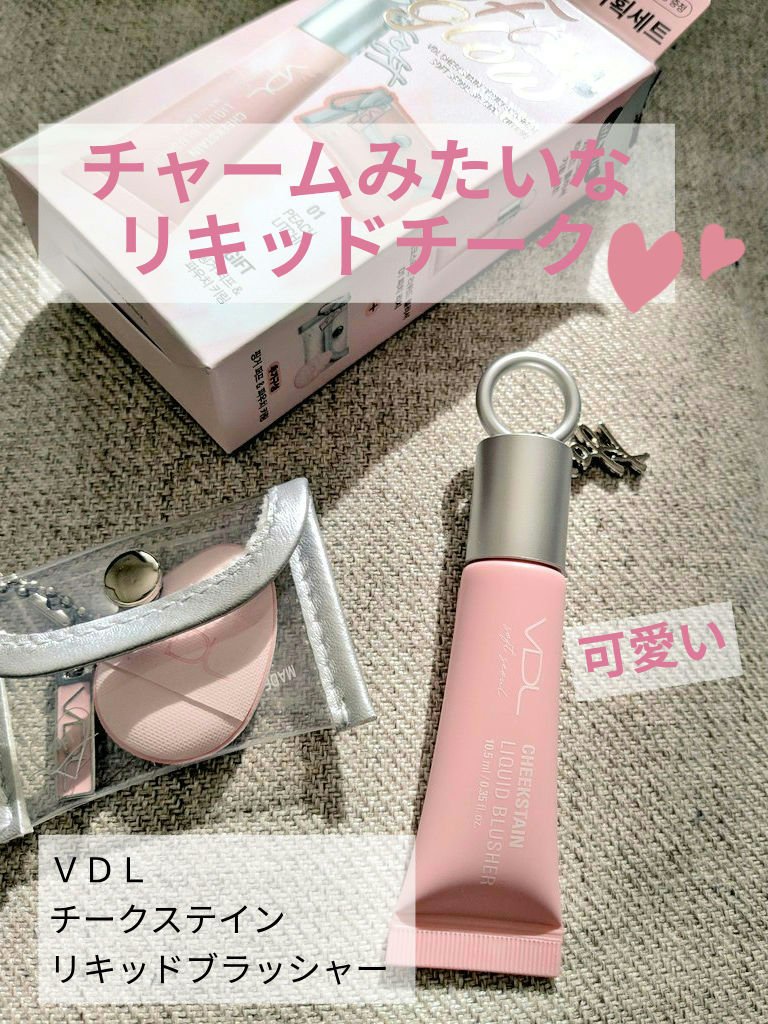 ＶＤＬ　チークステイン　リキッド　ブラッシャー/VDL/リキッドチークを使ったクチコミ（1枚目）
