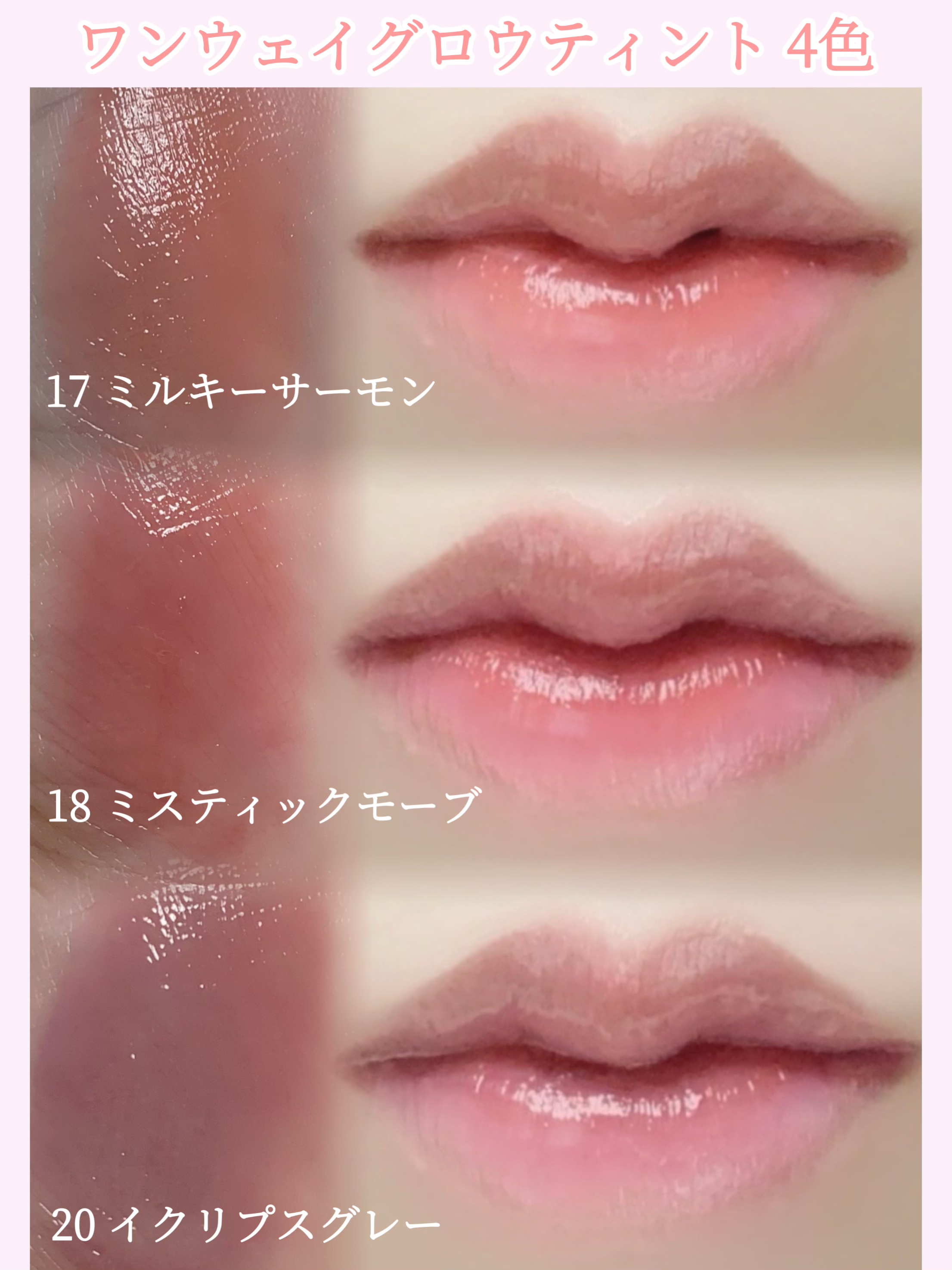 ドットオンムードワンウェイグロイティント 20 イクリプスグレー/Heart Percent/リップティントを使ったクチコミ（2枚目）
