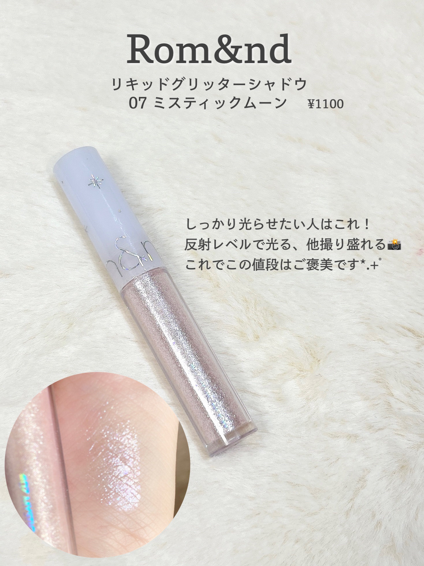 NINCHIGLITTER 02 PEACH CORAL（ピーチコーラル）/Pyt/グリッターを使ったクチコミ（2枚目）