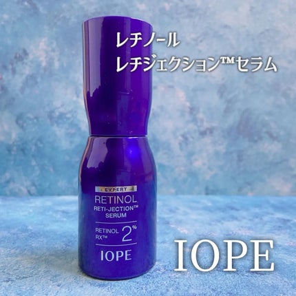 レチノールレチジェクションセラム/IOPE/美容液を使ったクチコミ(1枚目)