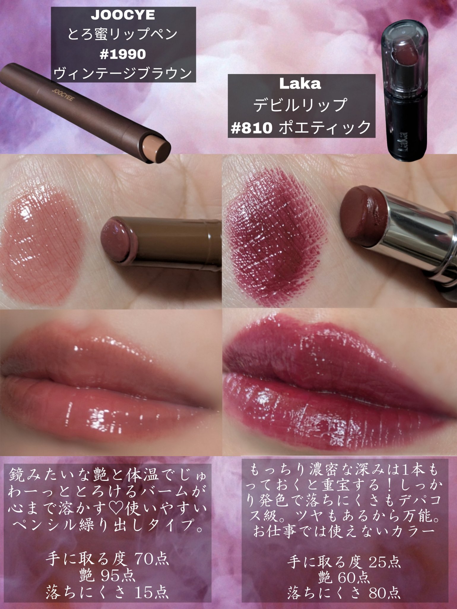 ジェンティー　モチュルンリップティント 003m ジェラシーローズ/GENTY/リップティントを使ったクチコミ（2枚目）