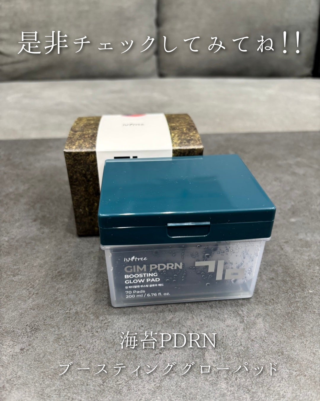 えむ。 投稿ある方フォロバ100リムバ100 on LIPS 「海苔(ギム)PDRN(ポリデオキシリボヌクレオチド・保湿成分)..」(4枚目)