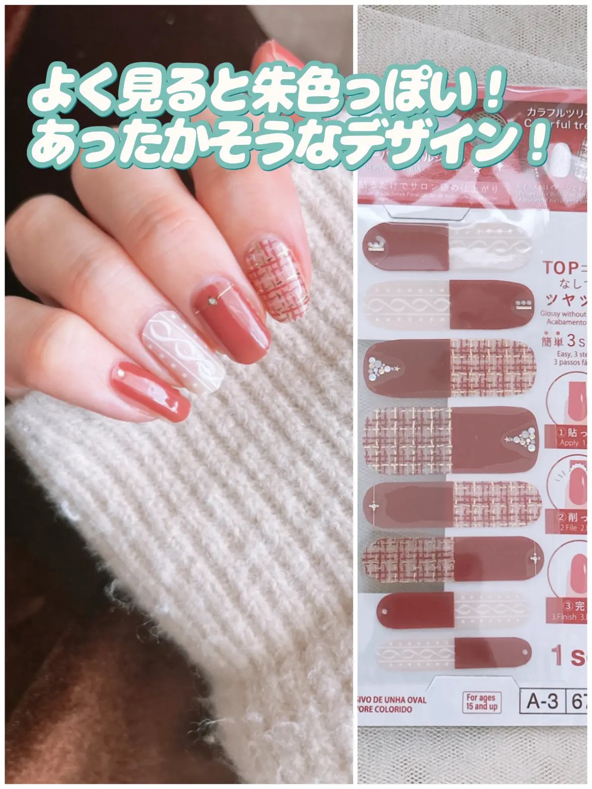 ネイルチップ（ハンド）/DAISO/ネイルチップ・パーツを使ったクチコミ（3枚目）