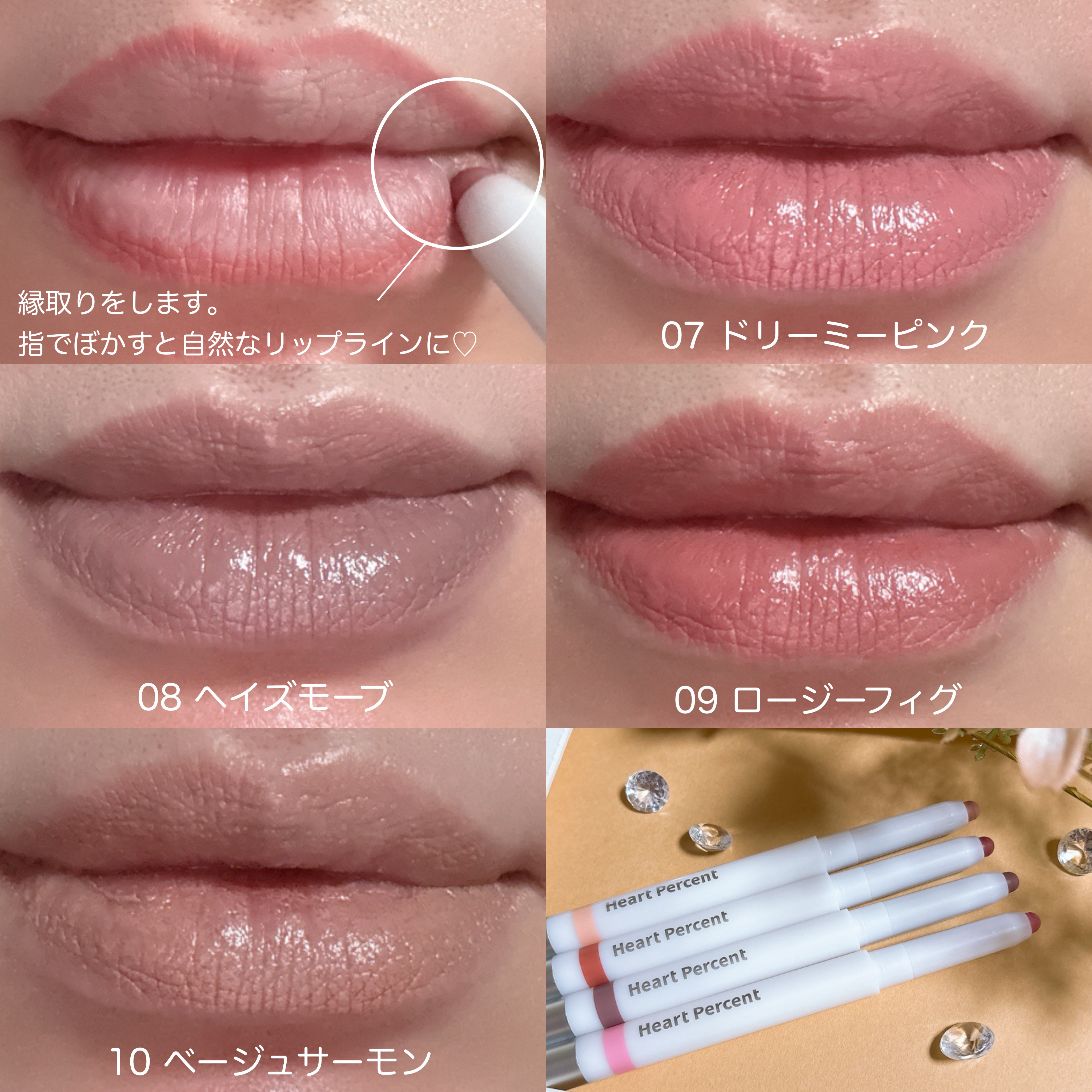 ドットオンムードワンウェイグロイティント/Heart Percent/リップティントを使ったクチコミ（3枚目）