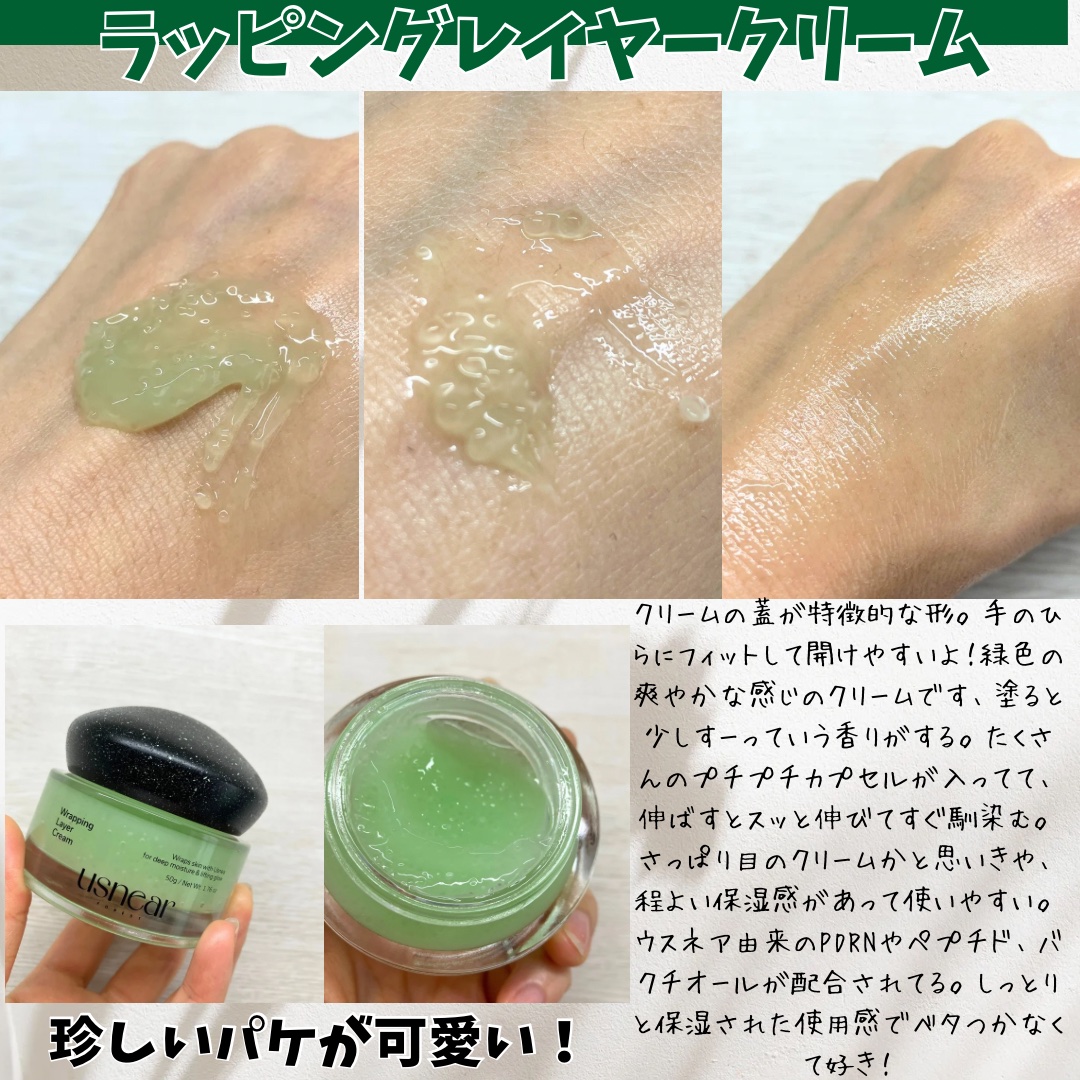 エクソボールセラム/USNEAR/美容液を使ったクチコミ（3枚目）