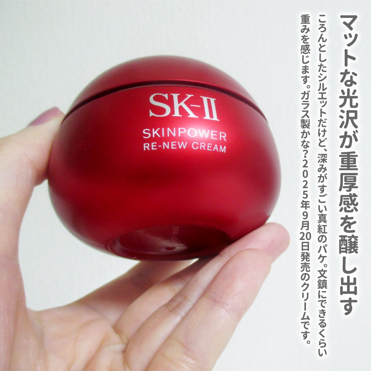 SK-II SK-II スキンパワー リニュー クリームのクチコミ「SK-II様から、アットコスメの
抽選プレゼント企画でいただきました。

SK-II スキンパ.....」（2枚目）