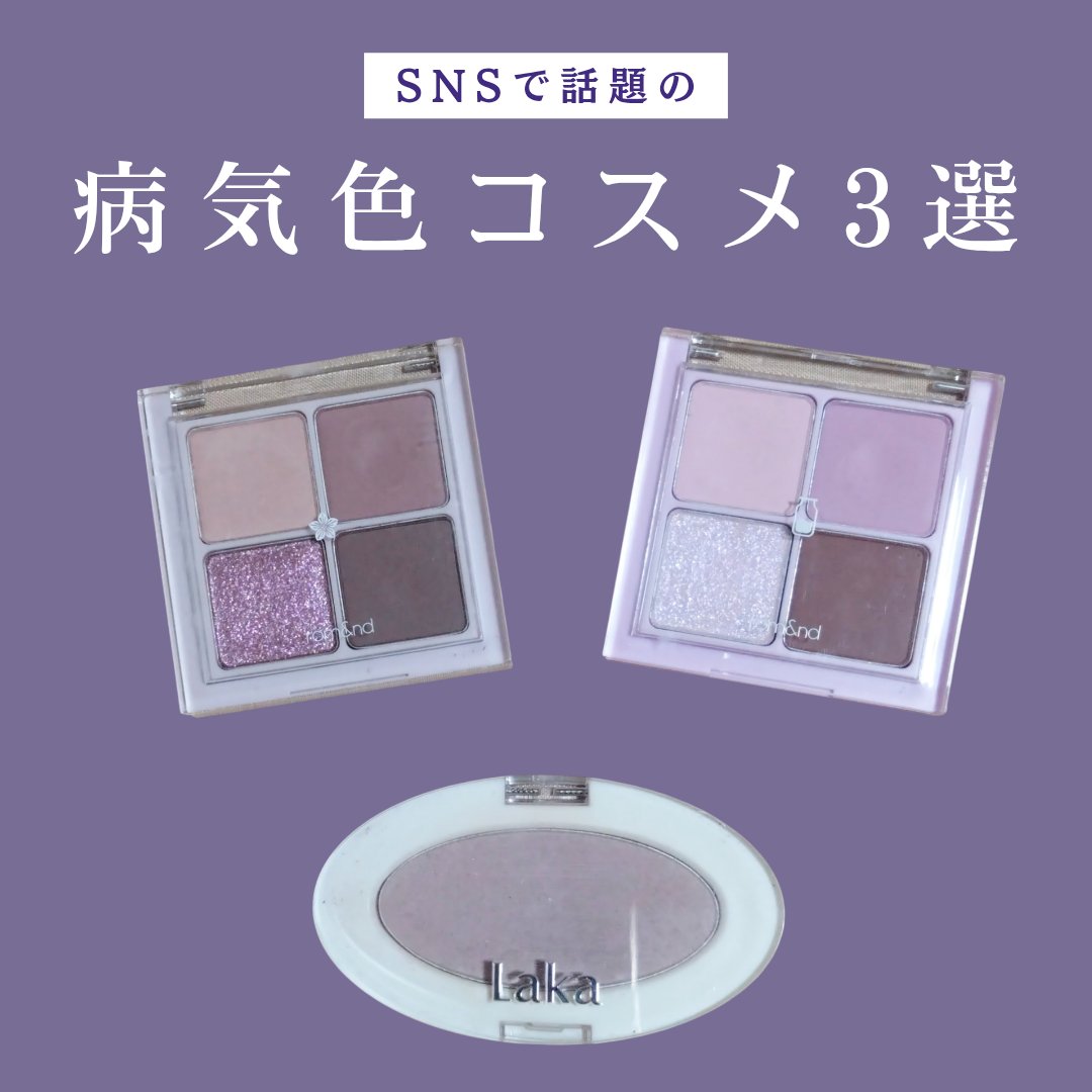 ベターザンアイズ ミルクシリーズ/rom&nd/アイシャドウパレットを使ったクチコミ（1枚目）