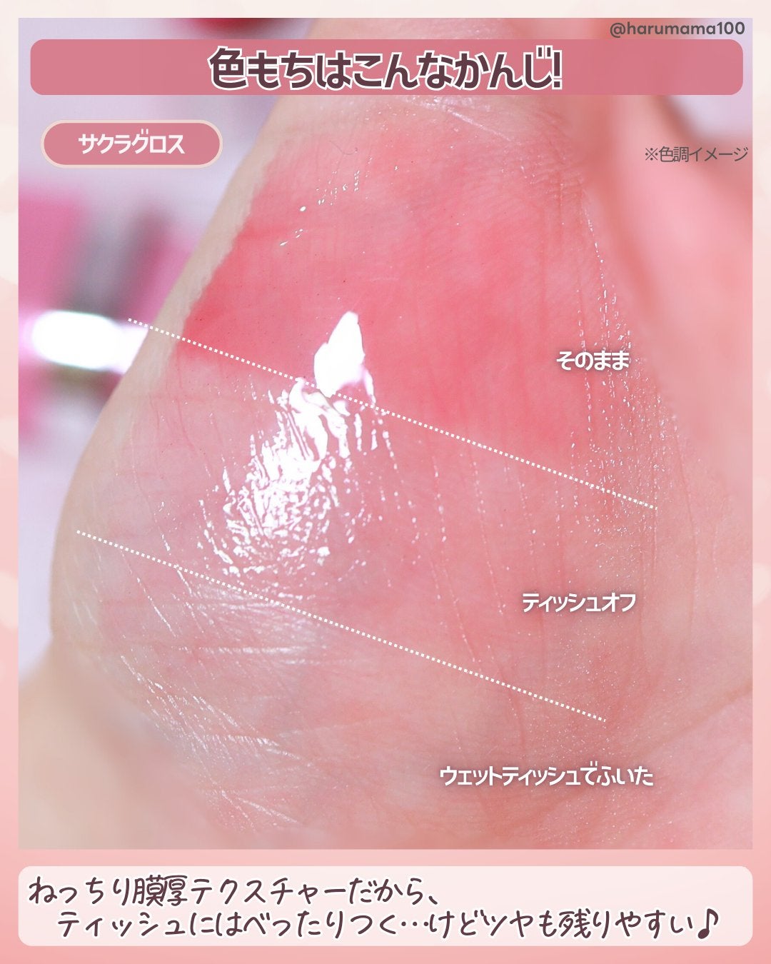 ジェルフィットグロス/AMUSE/リップグロスを使ったクチコミ(4枚目)