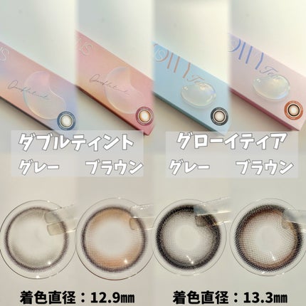 Double Tint 1day/OLENS/カラーコンタクトレンズを使ったクチコミ(3枚目)