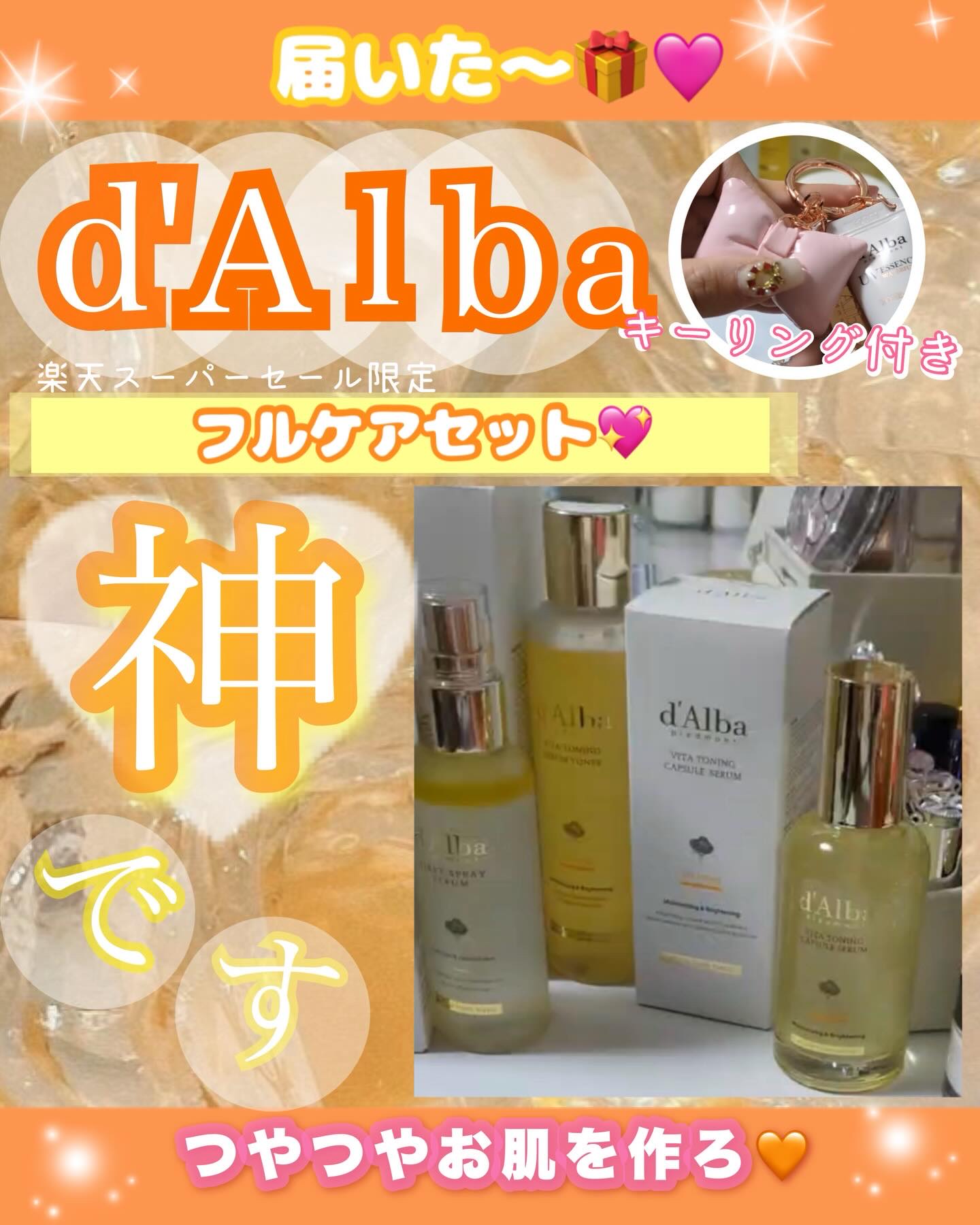 クリーンティーツリーリポソームトーンアップサンクリーム（グリーン）/ダルバ/日焼け止めクリームを使ったクチコミ（1枚目）