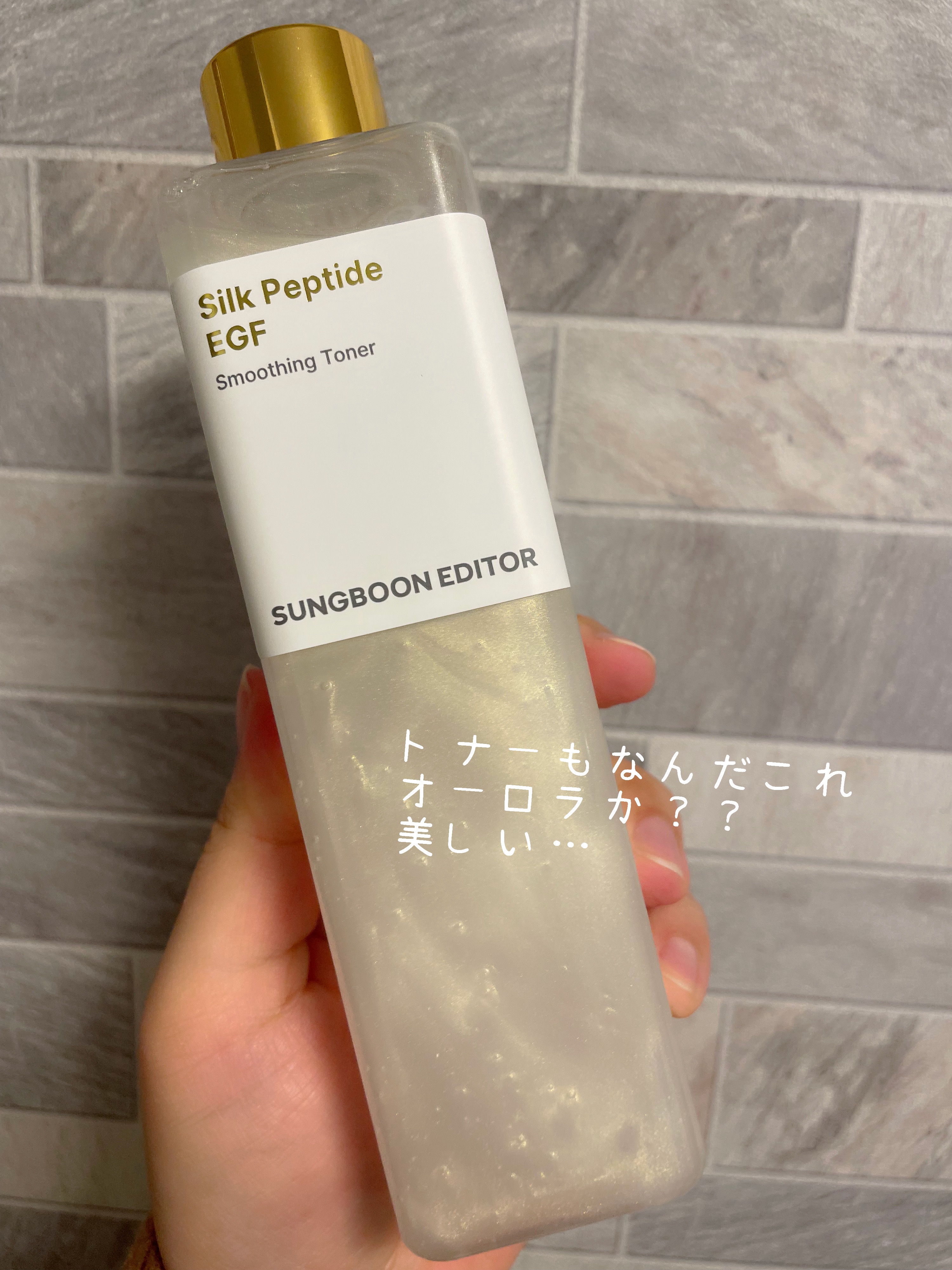シルク ペプチド EGF ハートフィットボリューム リフティング アンプル/SUNGBOON EDITOR（成分エディター）/美容液を使ったクチコミ（3枚目）