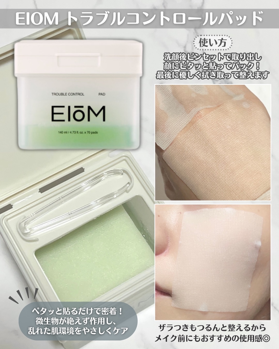 トラブルターゲティングセラム/EIOM/美容液を使ったクチコミ（2枚目）