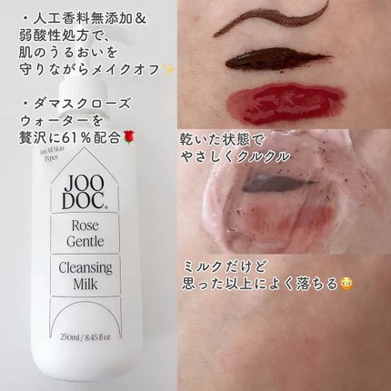 ローズジェントルクレンジングミルク/JOODOC/ミルククレンジングを使ったクチコミ(2枚目)