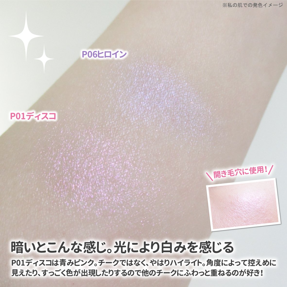 フェイスボリューマーハイライター/mude./パウダーハイライトを使ったクチコミ（3枚目）