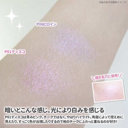 フェイスボリューマーハイライター/mude./パウダーハイライトを使ったクチコミ(3枚目)