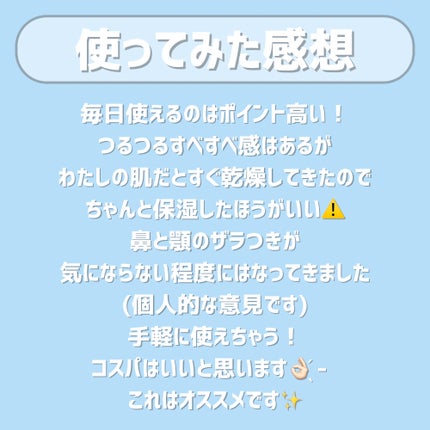 スイサイ ビューティクリア ペーストウォッシュ/suisai/洗顔フォームを使ったクチコミ(7枚目)