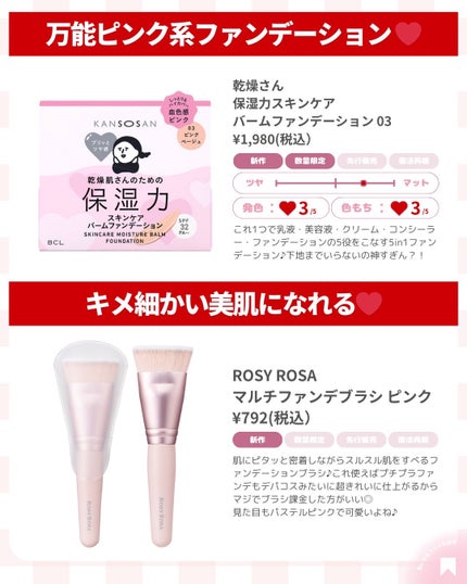 ðãã«ãã¡ãã&ã€ãšãã¡ããð on LIPS ãâ¶ïžå®å£²äžçŽç·ã³ã¹ã¡ðš3æ¥ïŒåã¯æŽæ°ãããŠããã©ã¶ã®æ°äœã³ã¹ã¡..ãïŒ4æç®ïŒ