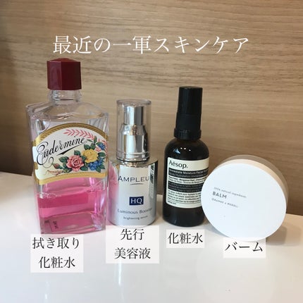 ルミナスHQブースター 40mL/アンプルール/ブースター・導入液の画像
