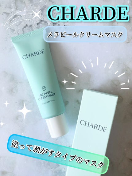 メラピールクリームマスク/CHARDE/ピーリングを使ったクチコミ(1枚目)