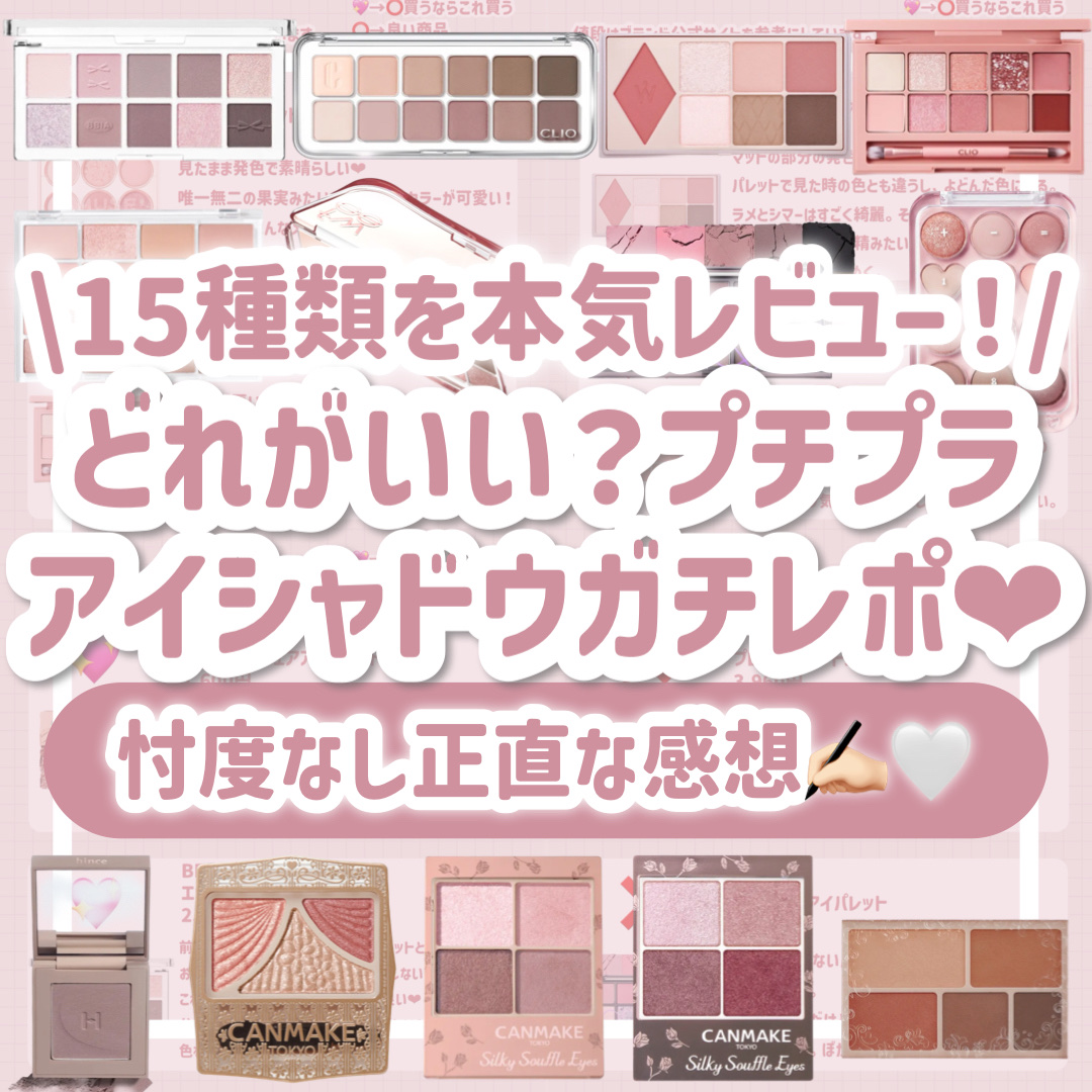 レディートゥーウェアアイパレット/BBIA/アイシャドウパレットを使ったクチコミ（1枚目）