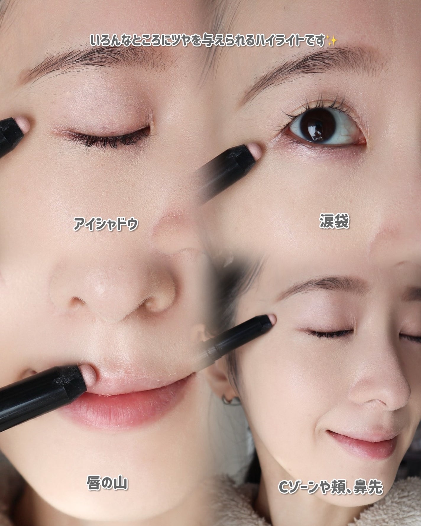 ミネラルシャイニーハイライト/エトヴォス/スティックハイライトを使ったクチコミ(3枚目)