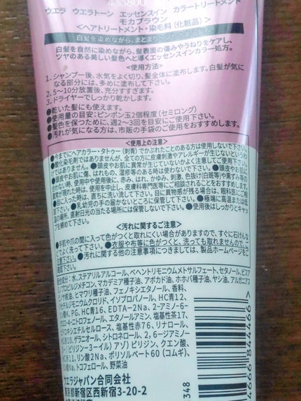 エッセンスカラートリートメント/LPLP(ルプルプ)/ヘアカラーを使ったクチコミ(2枚目)