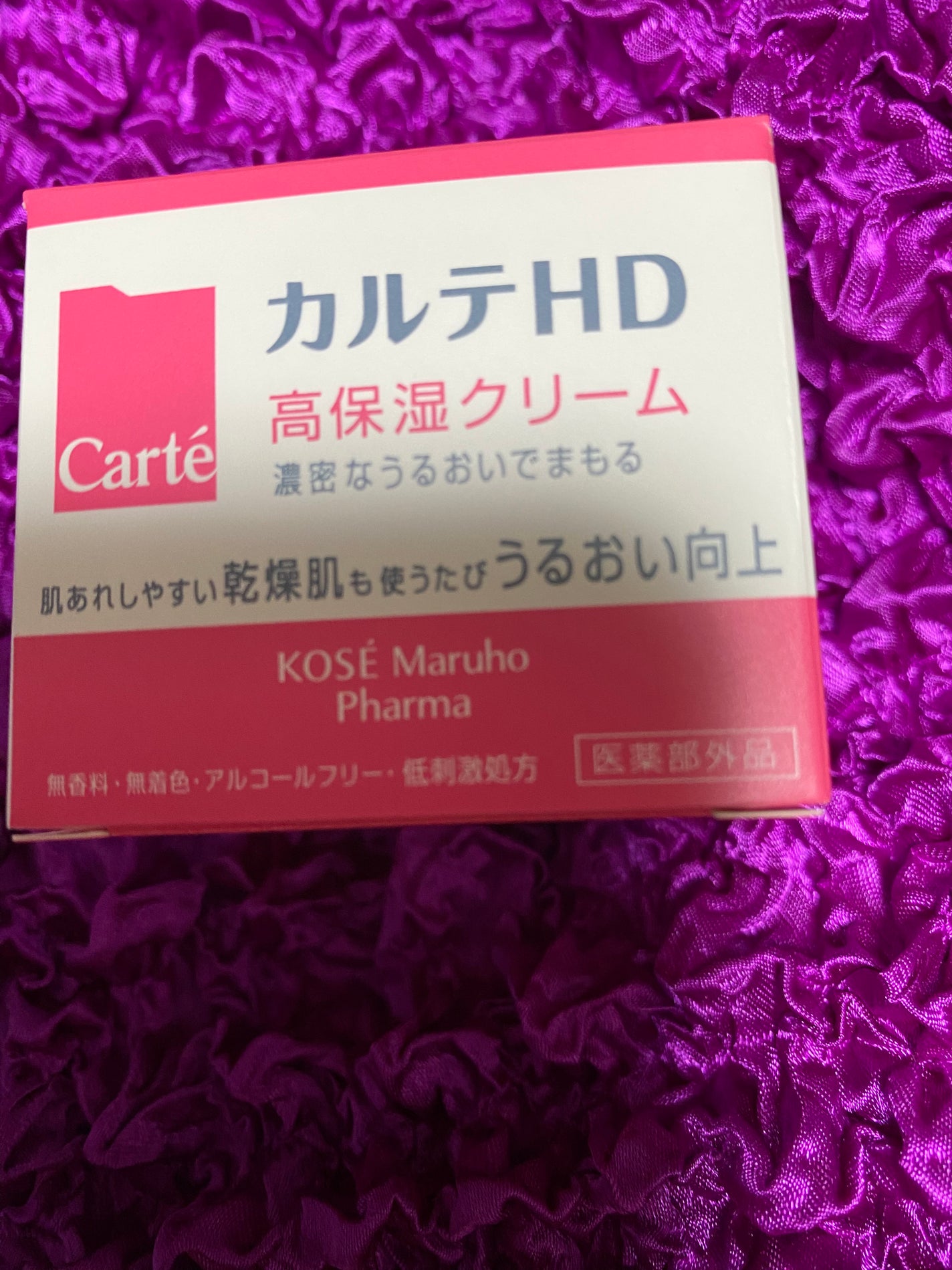 モイスチュア クリーム/カルテHD/フェイスクリームを使ったクチコミ(2枚目)