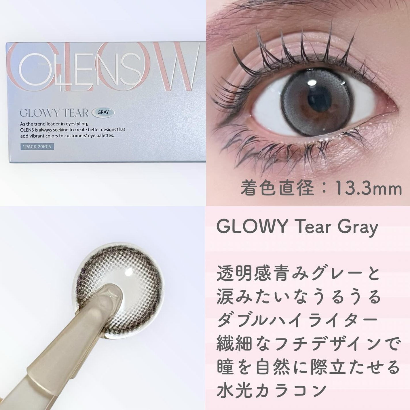 Double Tint 1day/OLENS/カラーコンタクトレンズを使ったクチコミ(3枚目)