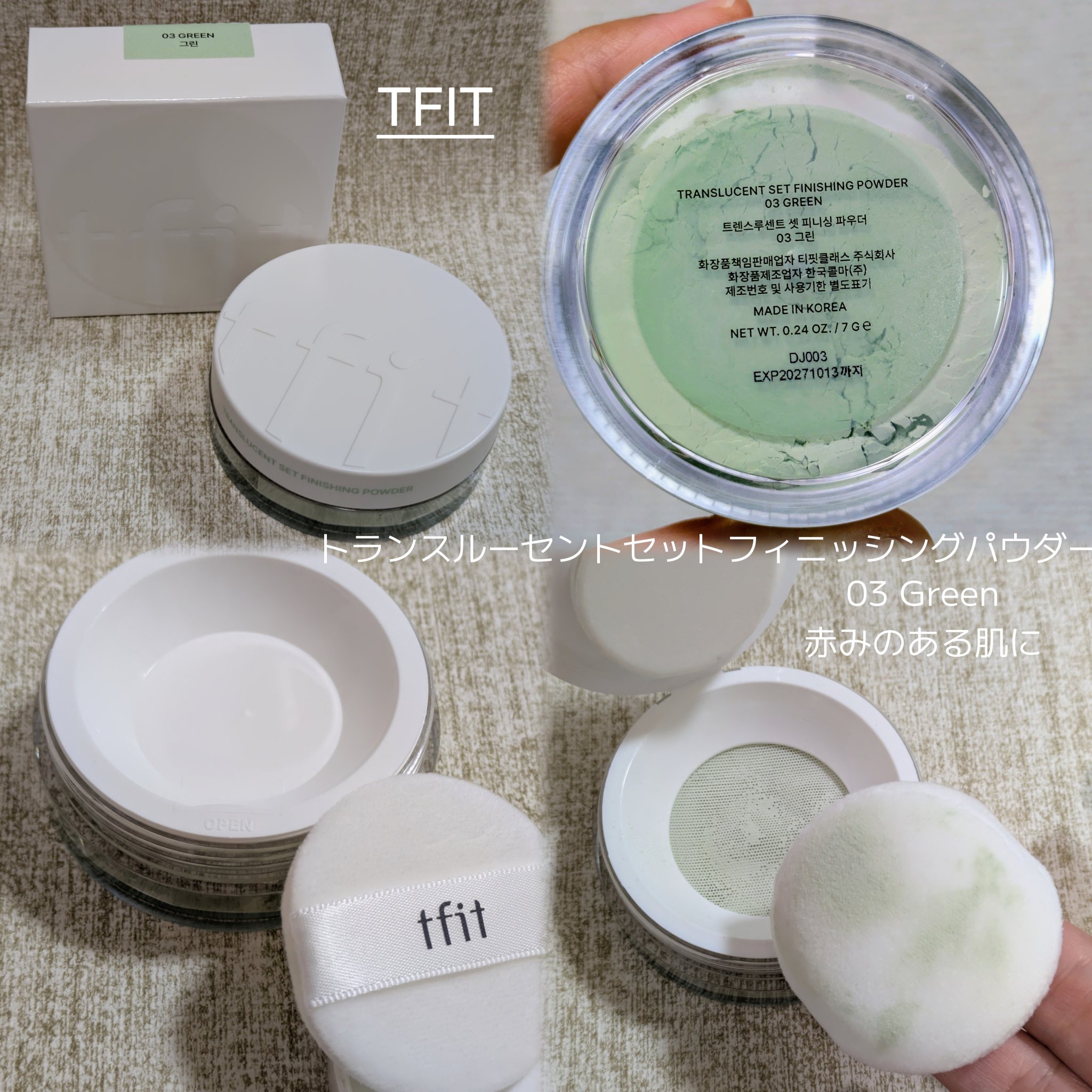 トランスルーセントセットフィニッシングパウダー/TFIT/ルースパウダーを使ったクチコミ（1枚目）