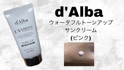 ウォータフルトーンアップサンクリーム/ダルバ/日焼け止めクリームを使ったクチコミ(1枚目)