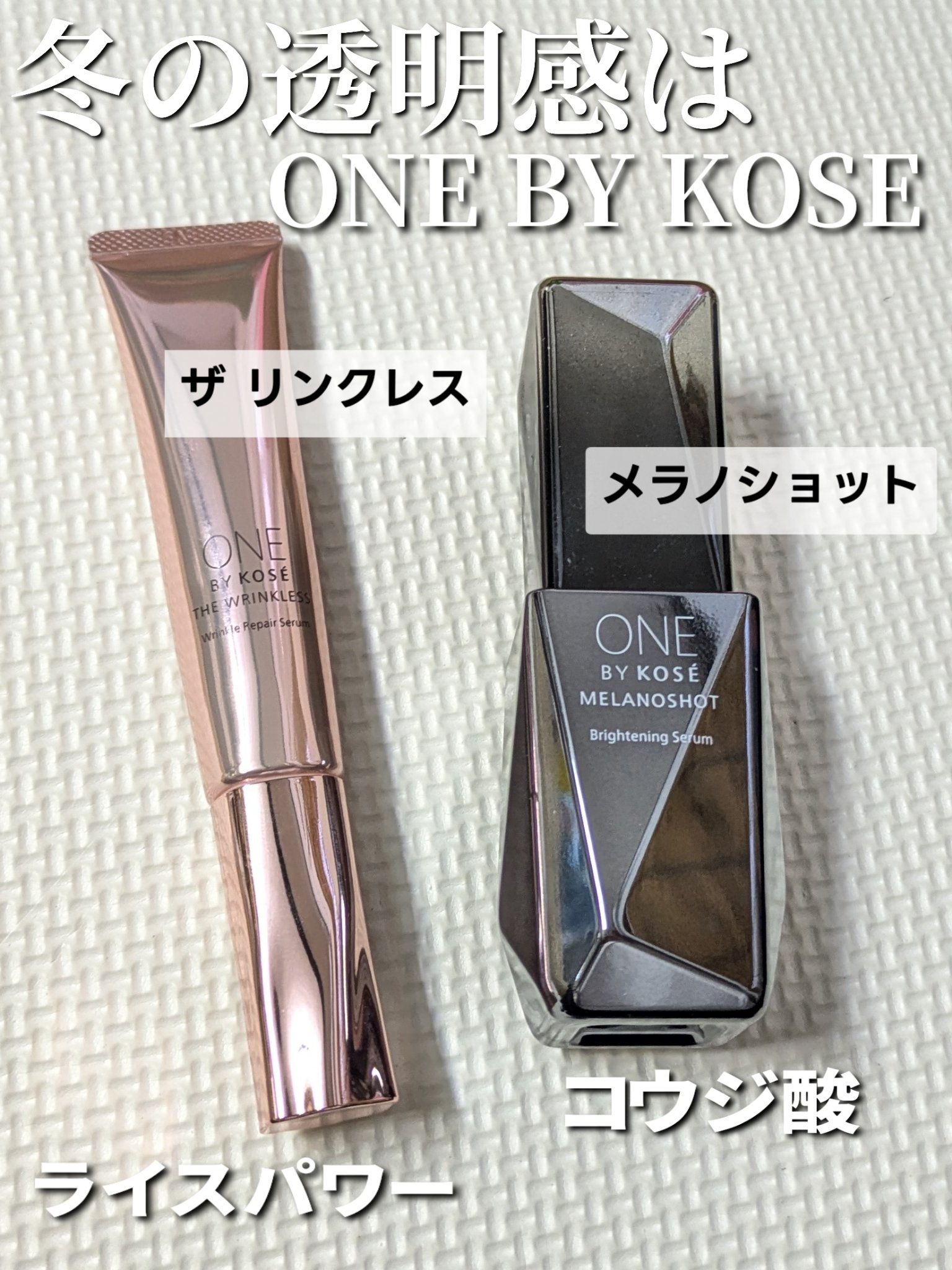 メラノショット W/ONE BY KOSE/美容液を使ったクチコミ（1枚目）