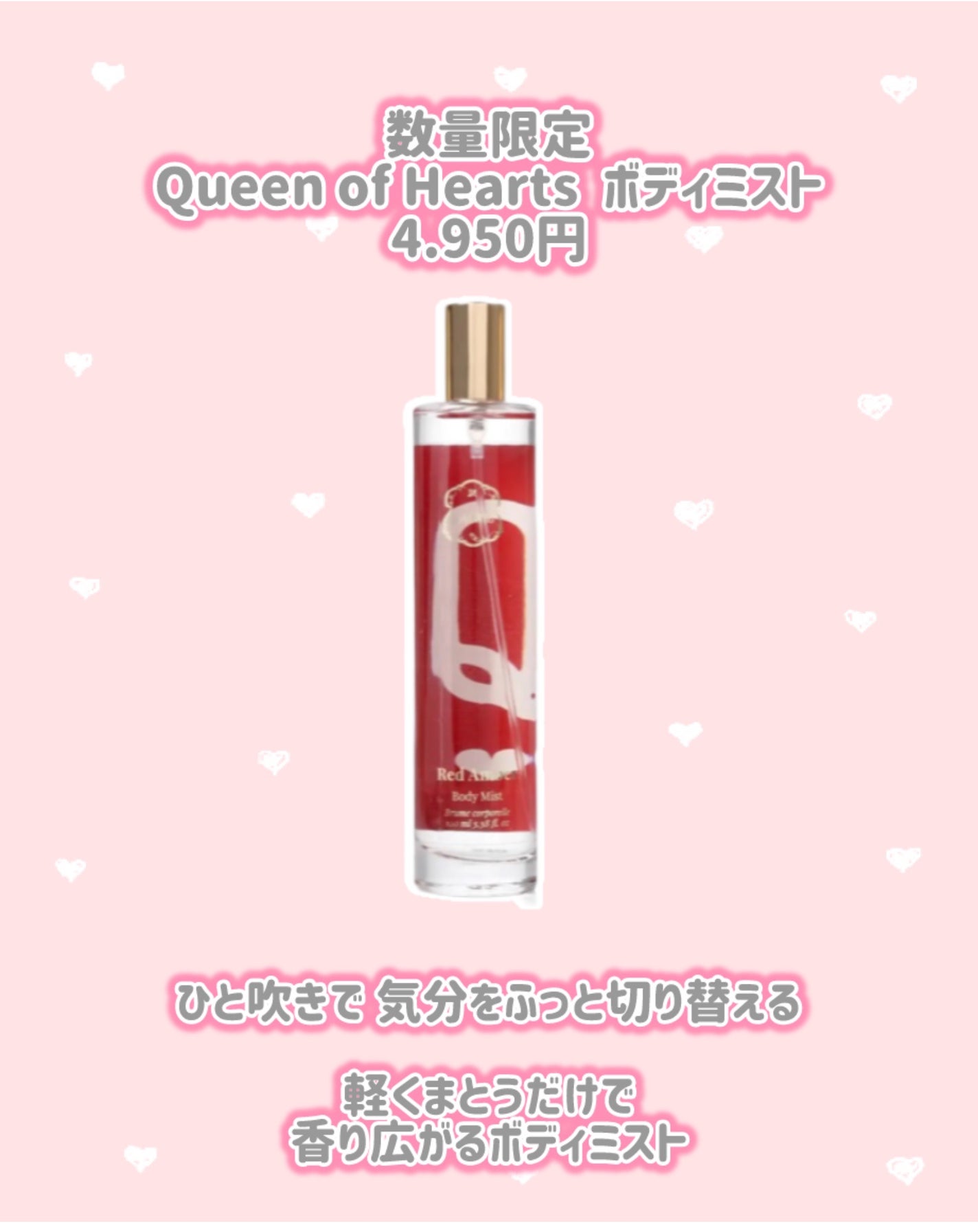 Queen of Hearts ボディウォッシュ/Laline/ボディソープを使ったクチコミ(6枚目)