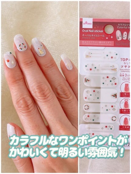 ネイルチップ(ハンド)/DAISO/ネイルチップ・パーツを使ったクチコミ(5枚目)