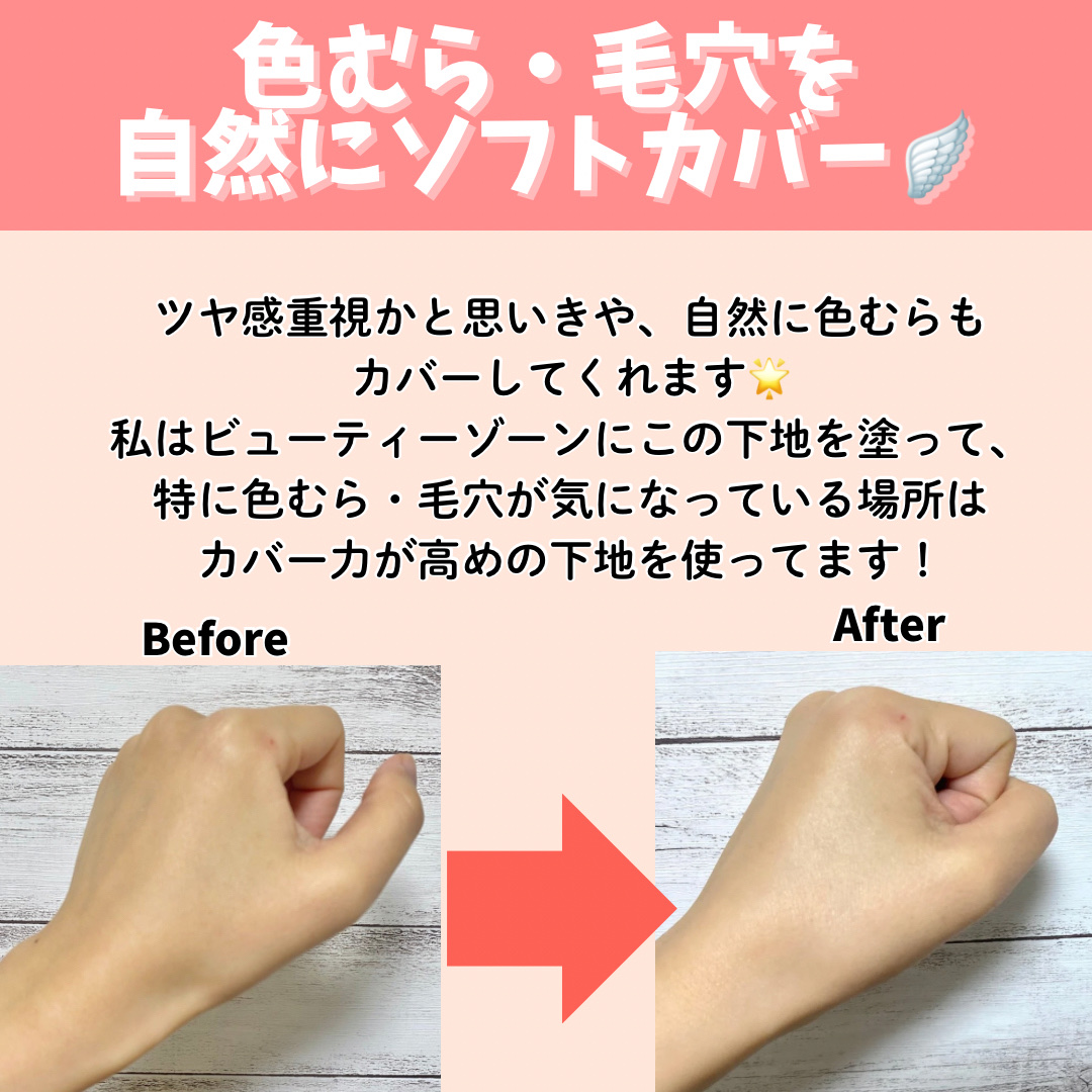 モイストプリズムプライマー/キャンメイク/化粧下地を使ったクチコミ（3枚目）