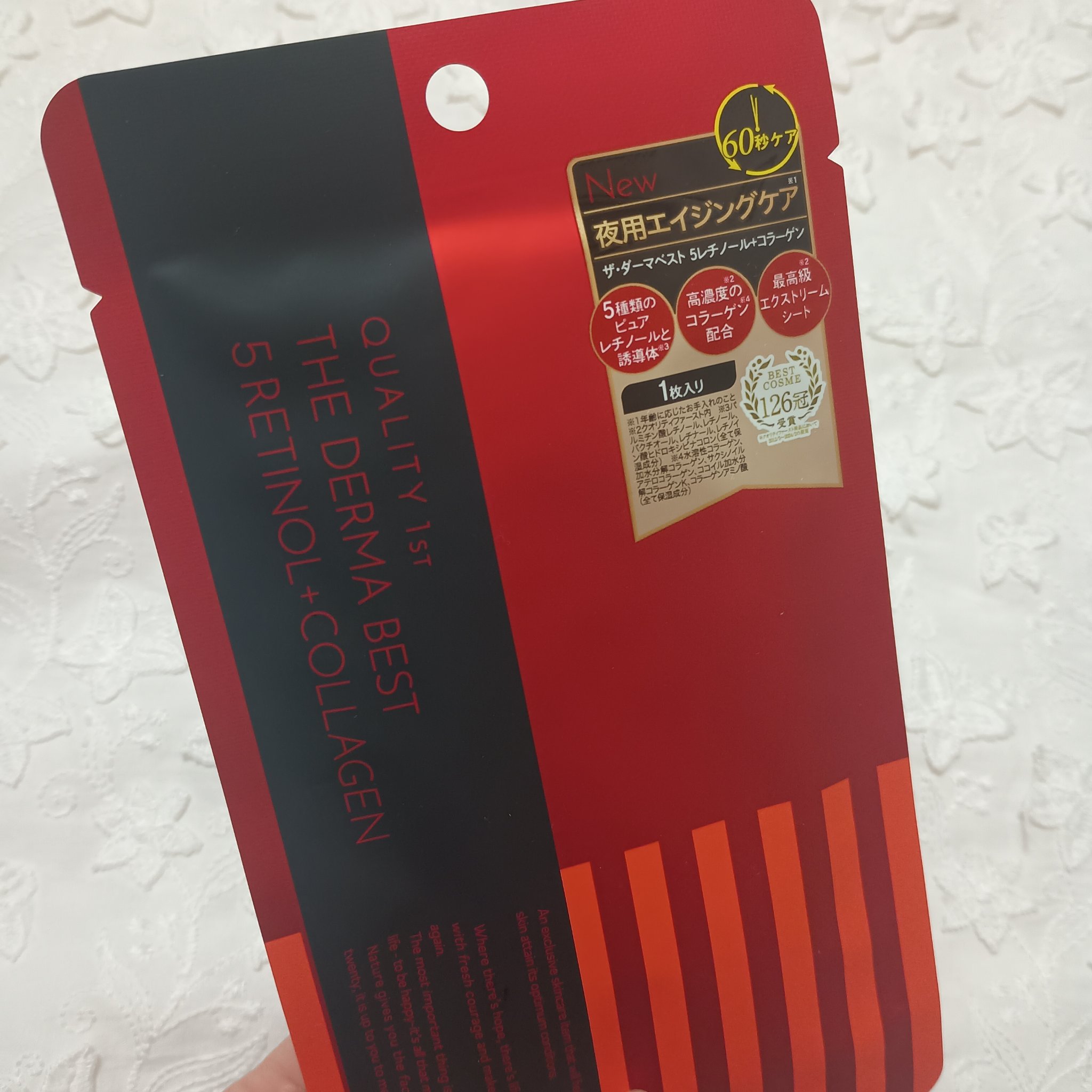 ザ・ダーマベスト 5レチノール+コラーゲン/クオリティファースト/シートマスク・パックを使ったクチコミ（1枚目）