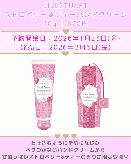 ジルスチュアート ストロベリー&ティー オードトワレ/JILL STUART/香水(レディース)を使ったクチコミ(5枚目)