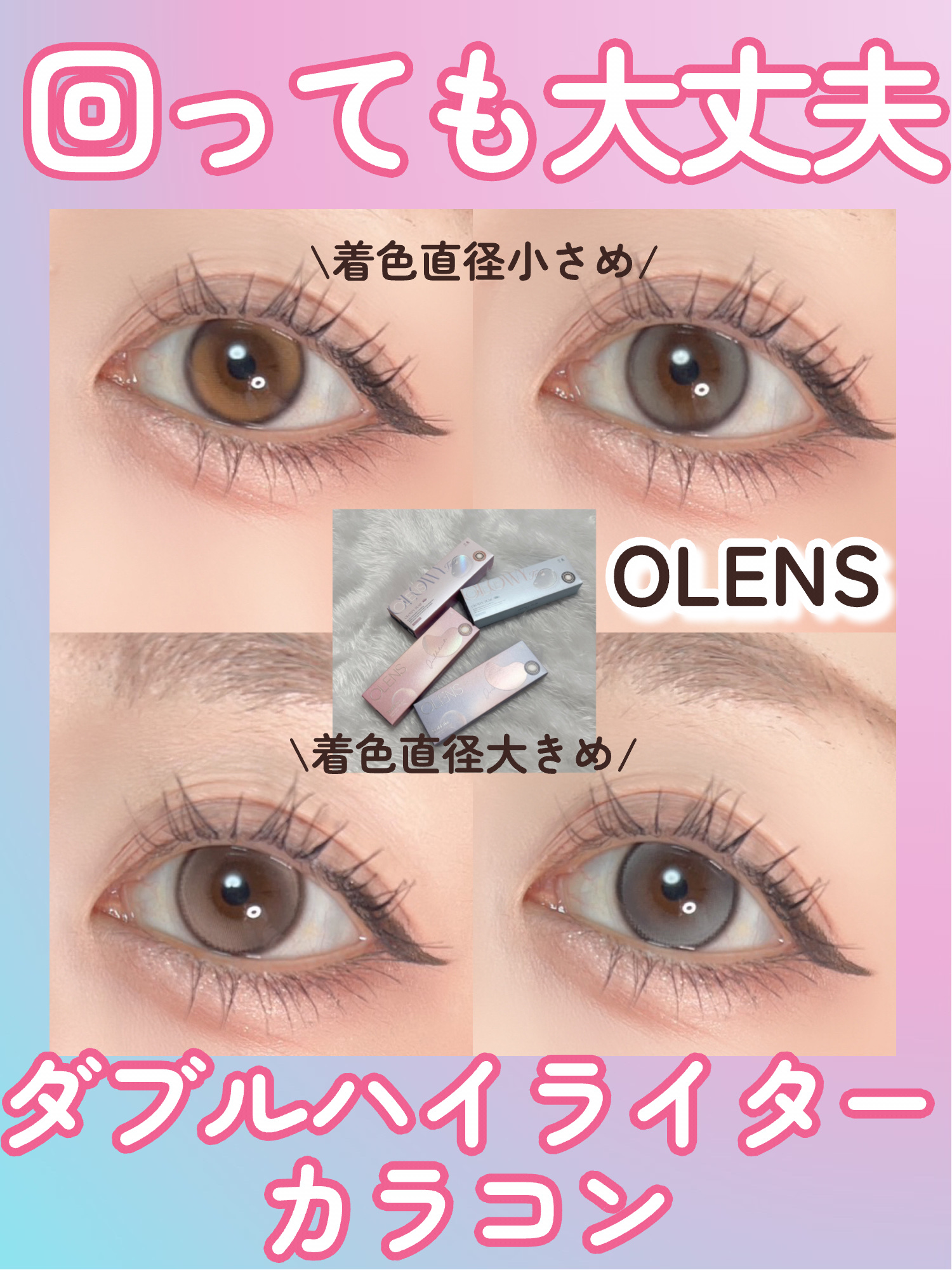 Double Tint 1day/OLENS/カラーコンタクトレンズを使ったクチコミ（1枚目）