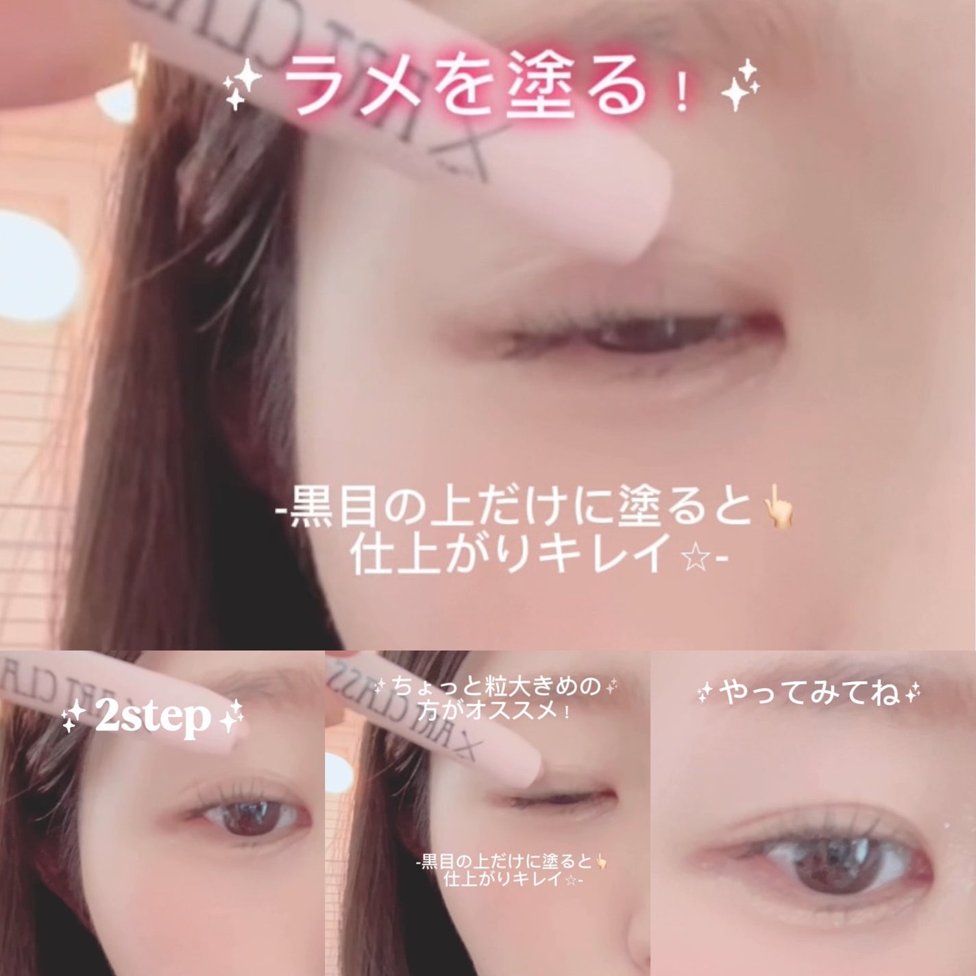 りそうのふたえ くっきりクセづけ/DAISO/二重まぶた用アイテムを使ったクチコミ(3枚目)