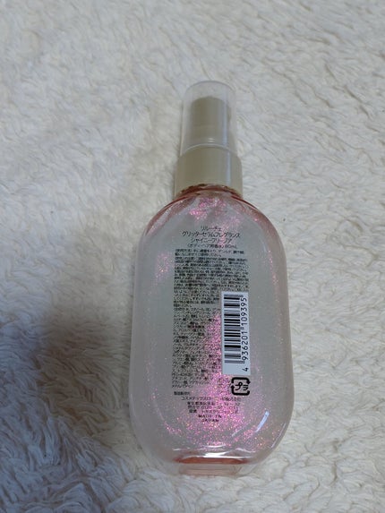 リルーチェ グリッターセラムフレグランス シャイニーフリージア/ReLUCE/香水(その他)を使ったクチコミ(2枚目)