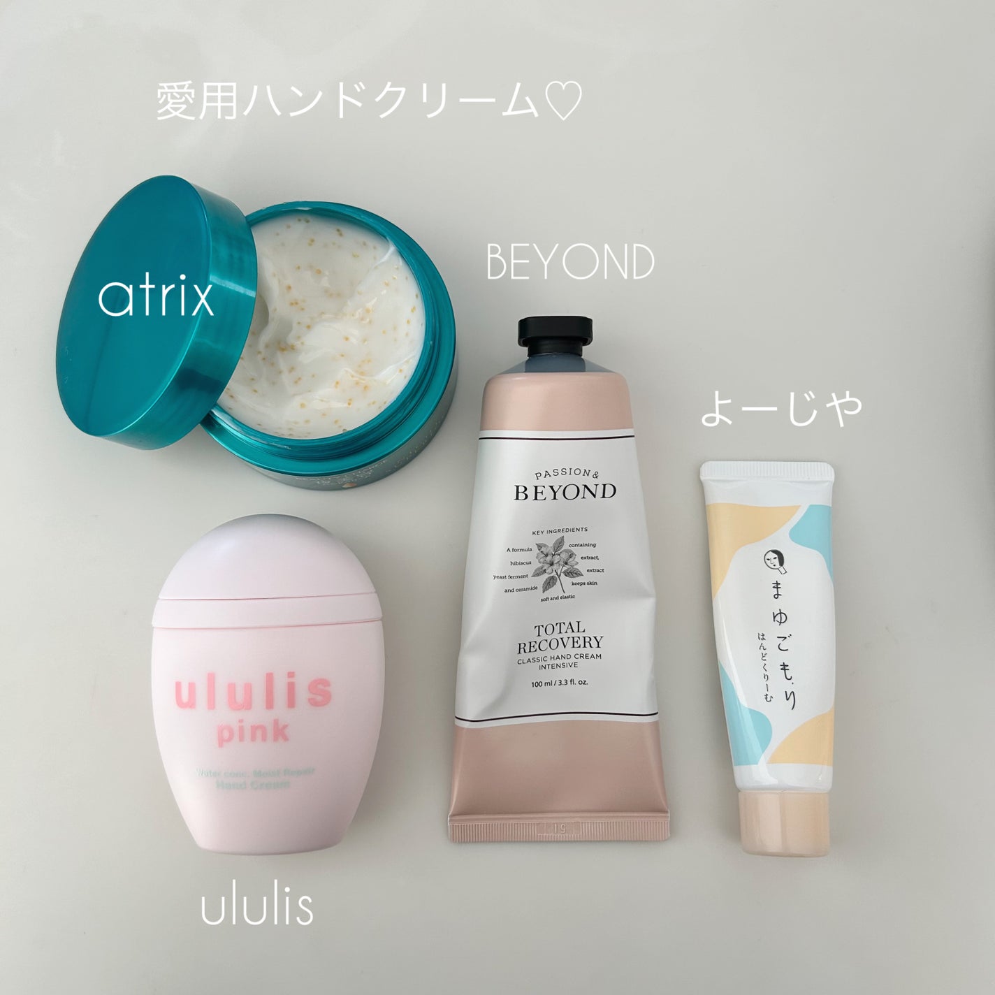 ビューティーチャージ ナイトスペリア/アトリックス/ハンドクリームを使ったクチコミ(1枚目)