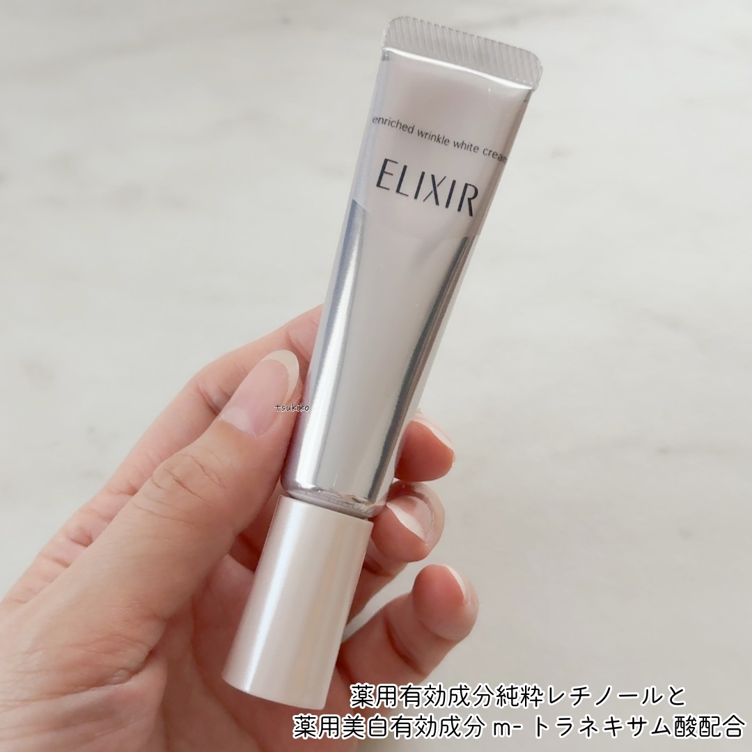 エリクシール ホワイト エンリッチド リンクルホワイトクリーム/エリクシール/アイケア・アイクリームを使ったクチコミ（3枚目）