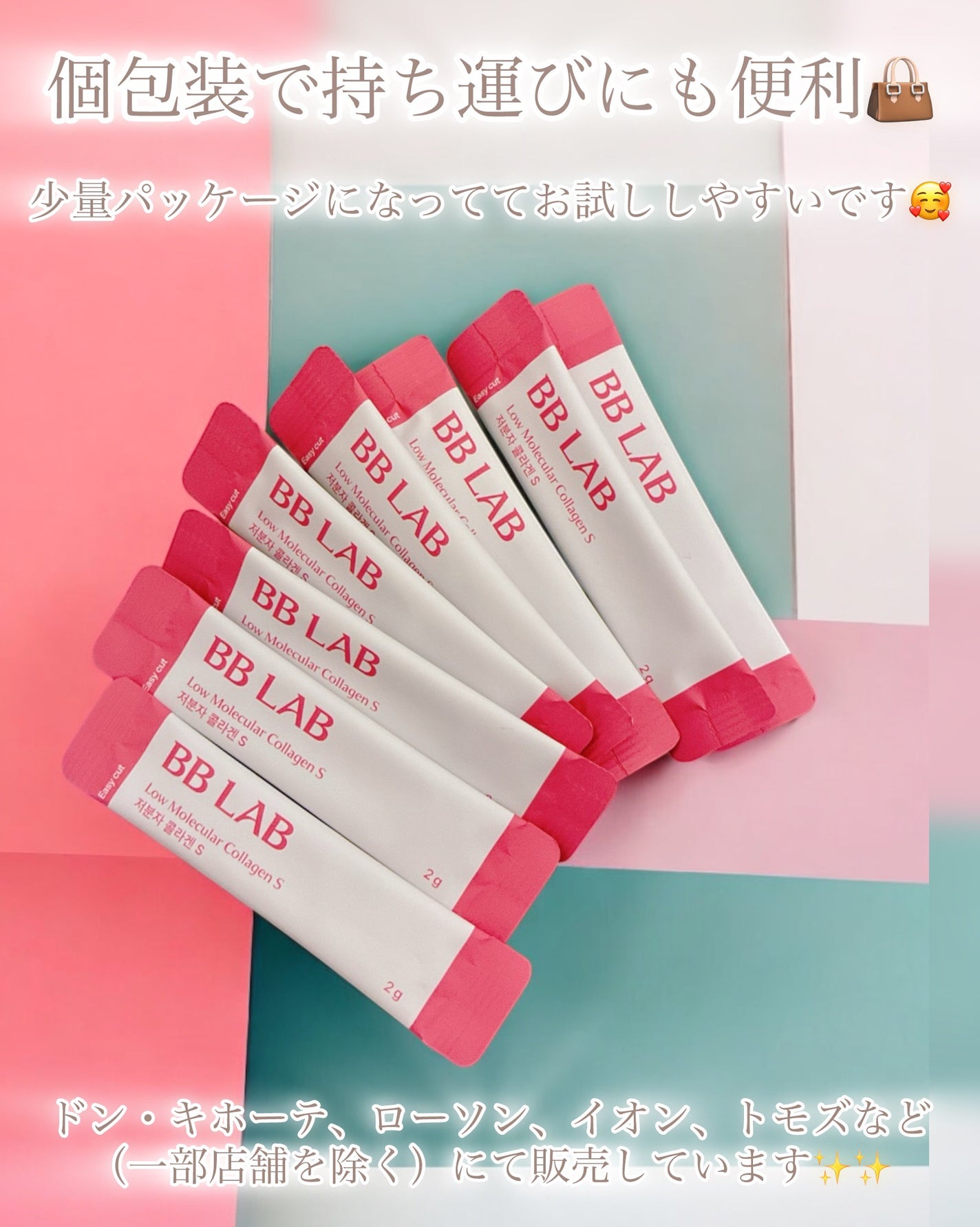 BB LAB 低分子コラーゲンS/BB LAB/美容サプリメントを使ったクチコミ(5枚目)