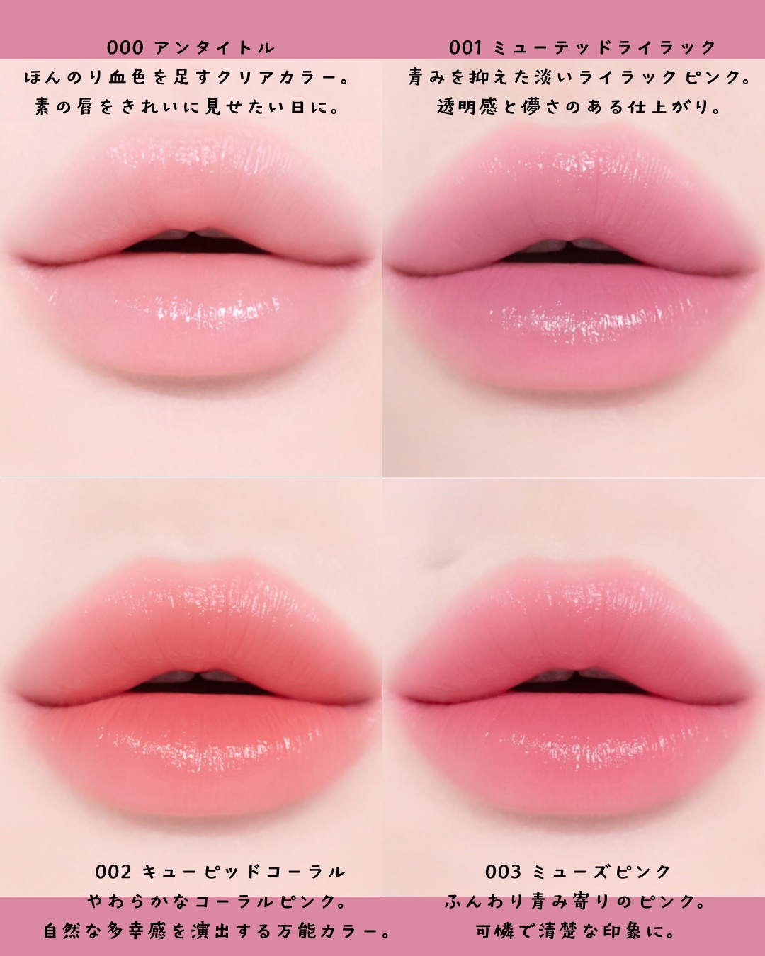 ティンティッドリップバーム/MUZIGAE MANSION/リップバームを使ったクチコミ（3枚目）