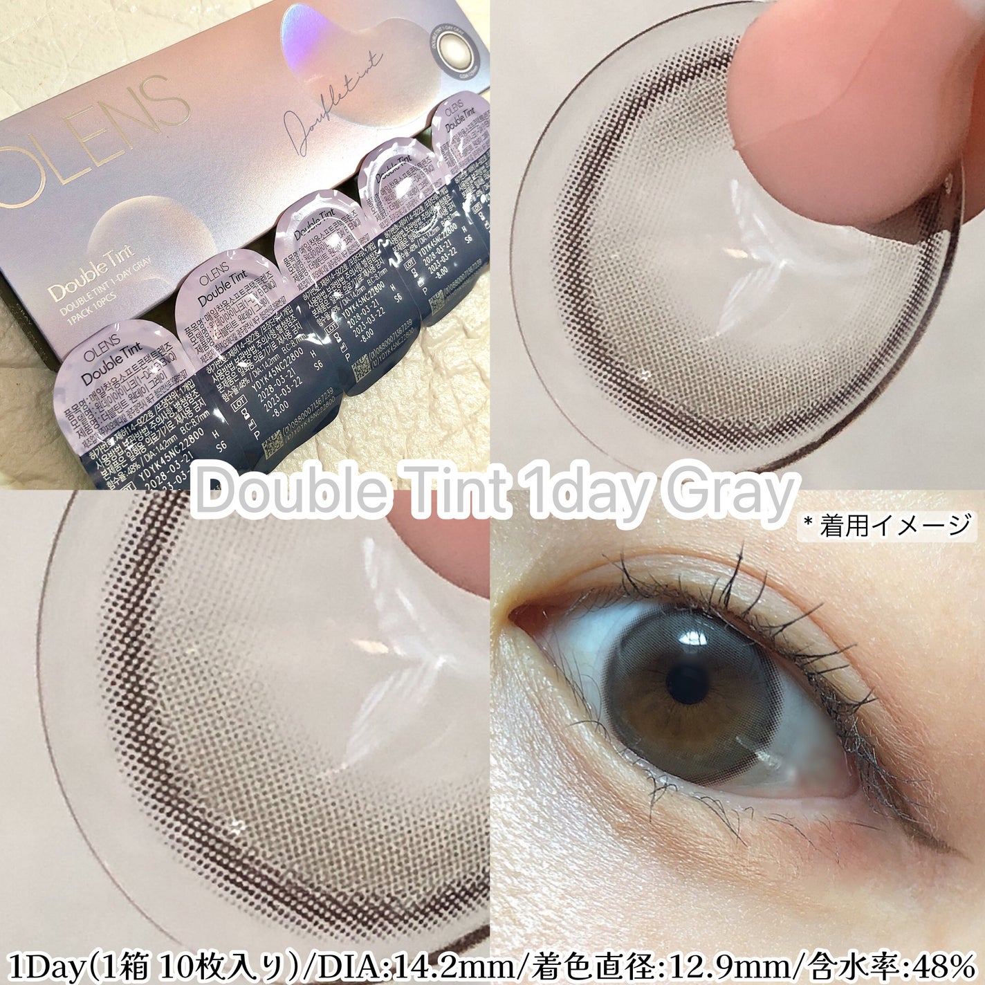Double Tint 1day/OLENS/カラーコンタクトレンズを使ったクチコミ(5枚目)